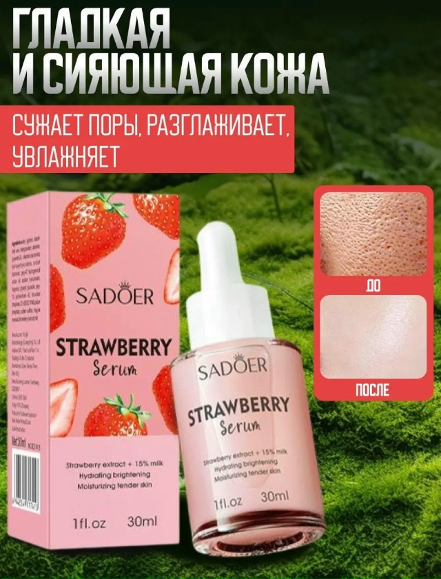 Сыворотка 23168537