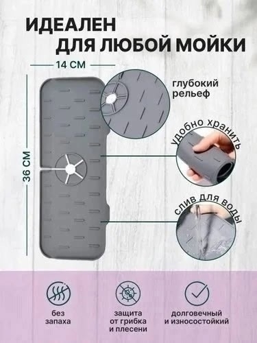 Коврик для раковины 23168078