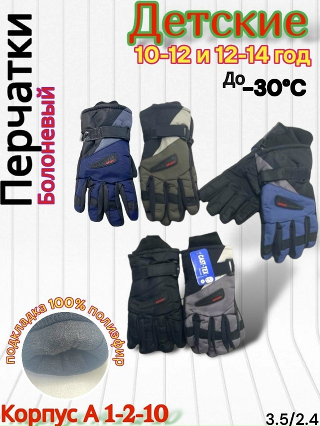 Перчатки 23167745