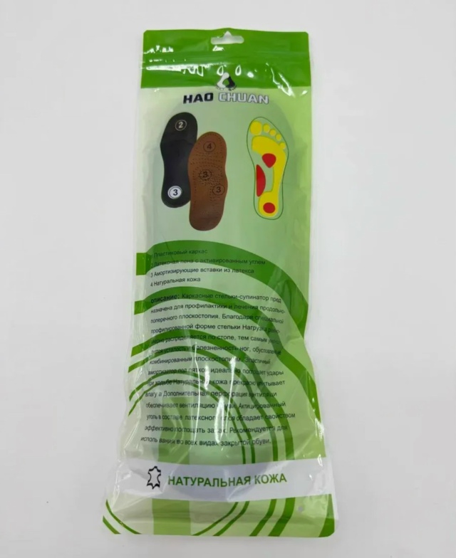 Артикул 23169463