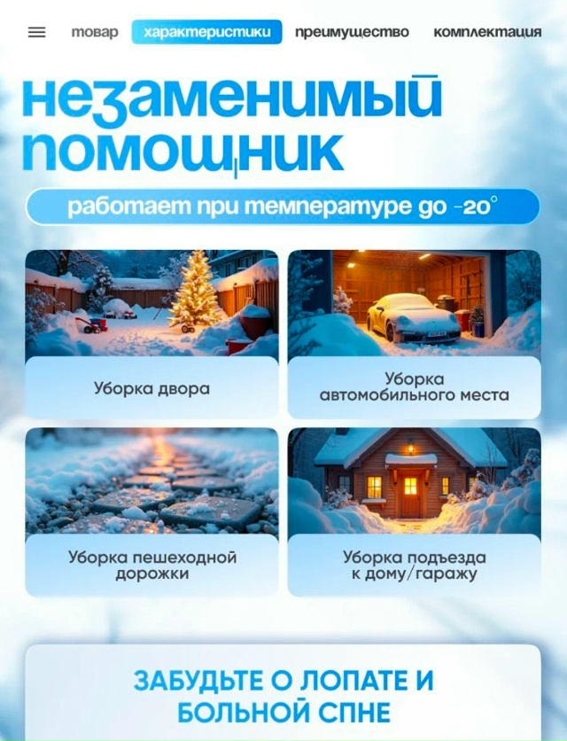 Артикул 23169338