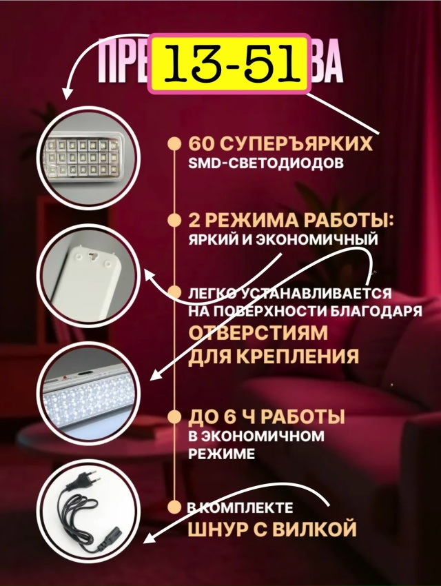 Светильник 23169479