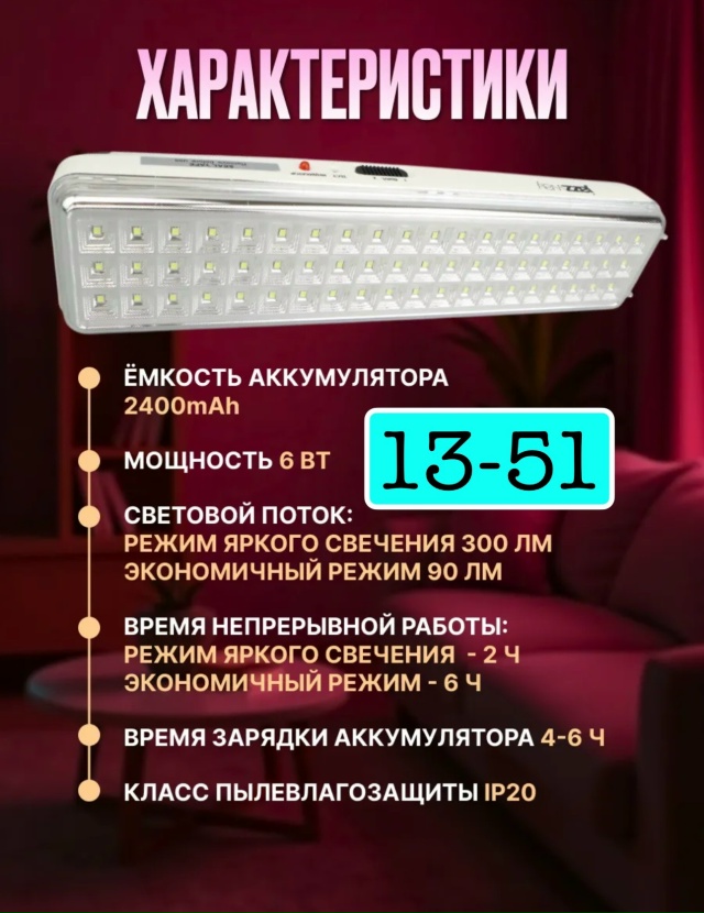 Светильник 23169479