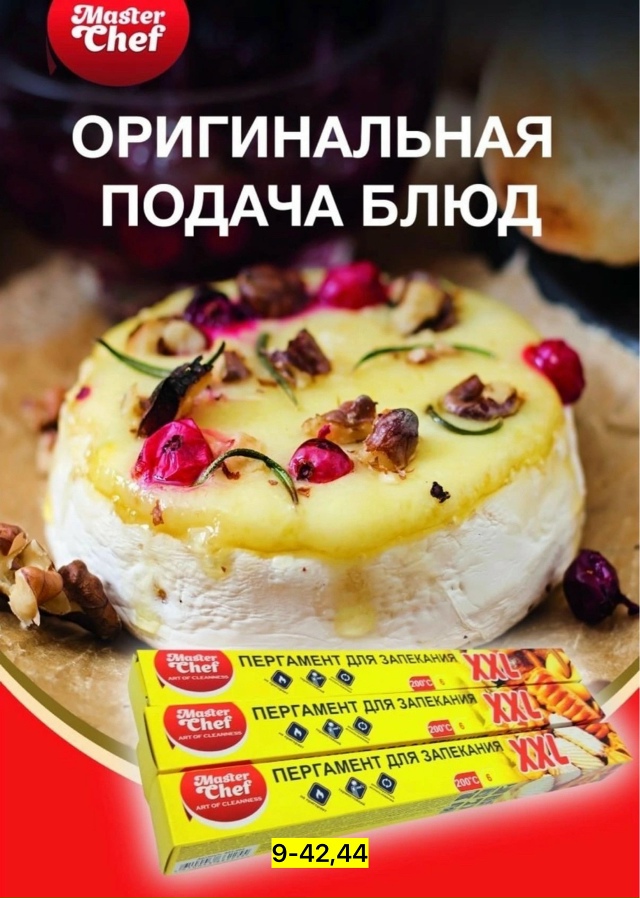 Артикул 23169465