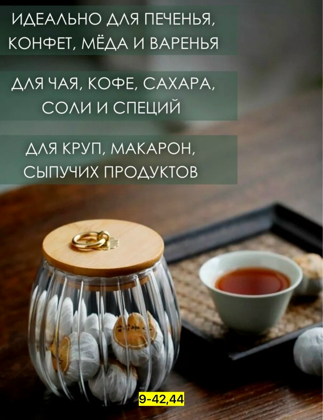 Артикул 23170694