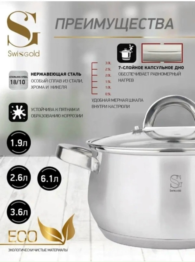 Набор кастрюли 23170831