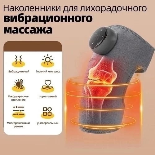 Массажер 23170011