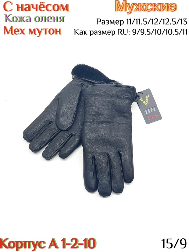 Артикул 23170805