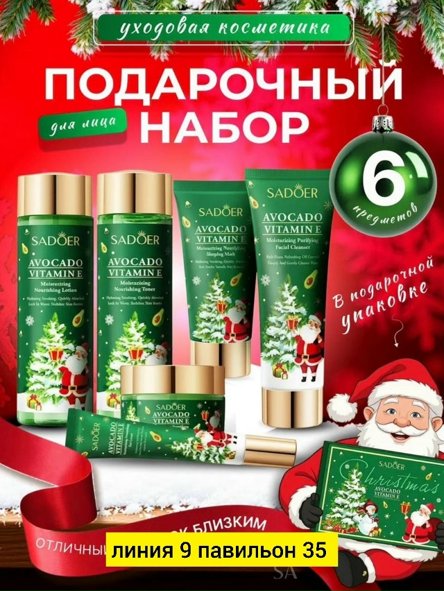 Подарочный набор 23170766