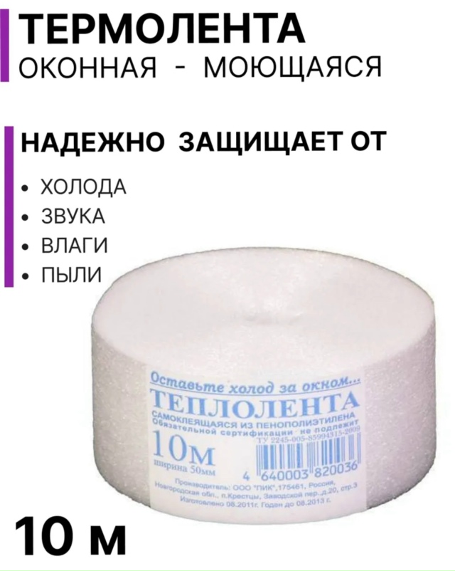 Артикул 23170586