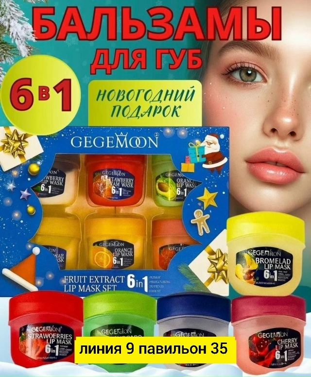 Бальзам 23170891