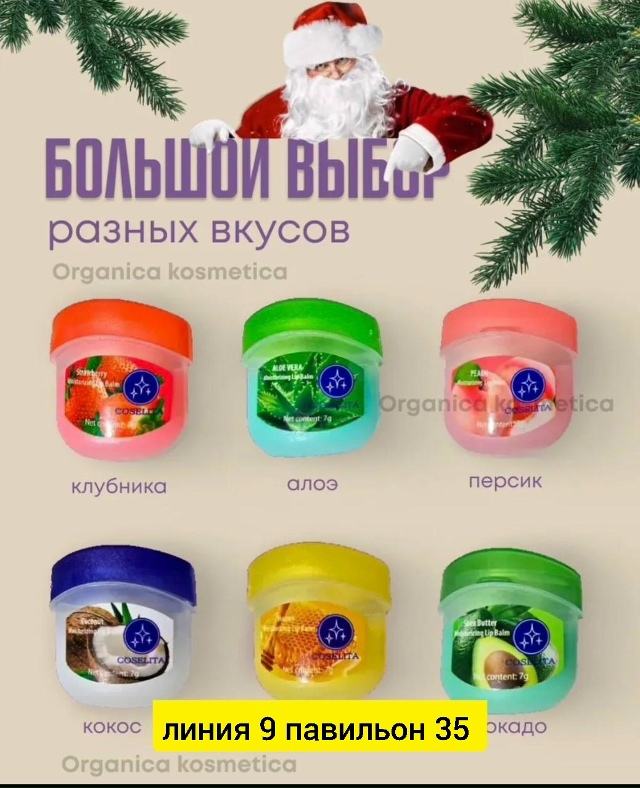 Бальзам 23170891