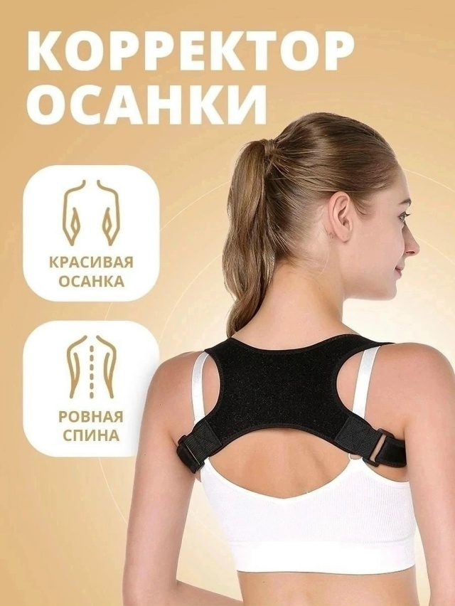 Корсет 23171846