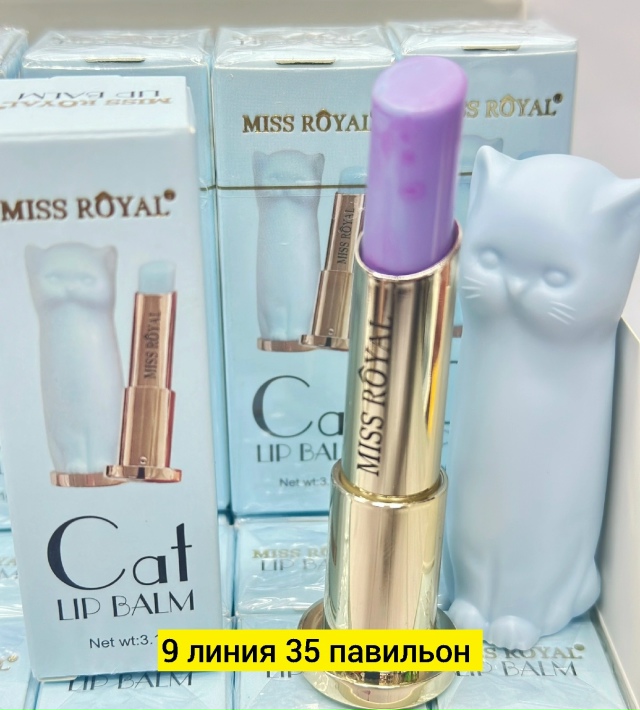 Бальзам 23170979