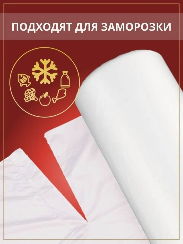 Пакеты фасовочные 23171151