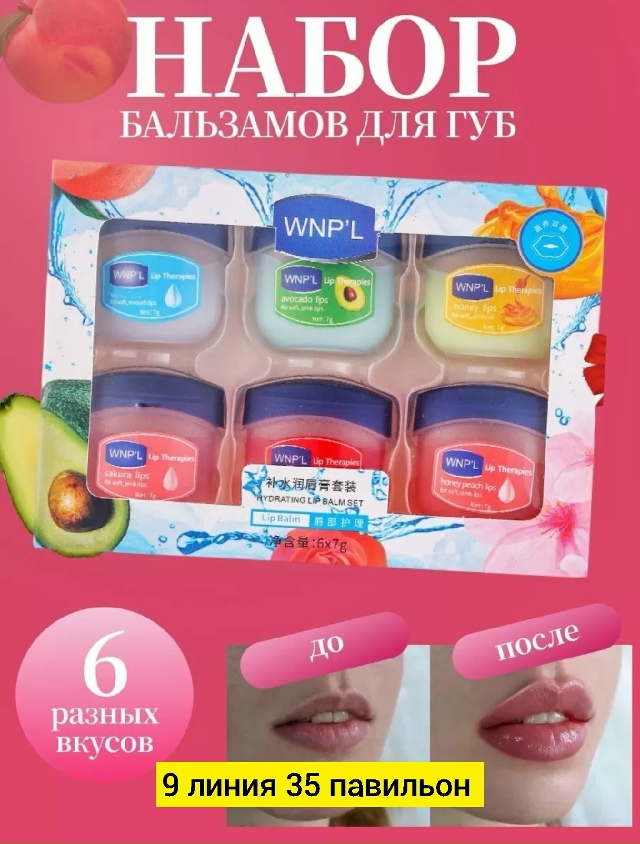 Бальзам 23171391