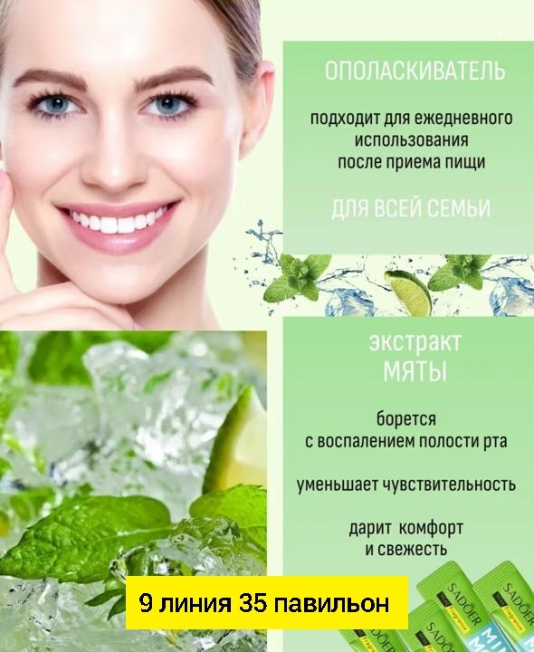 Зубная паста 23172163