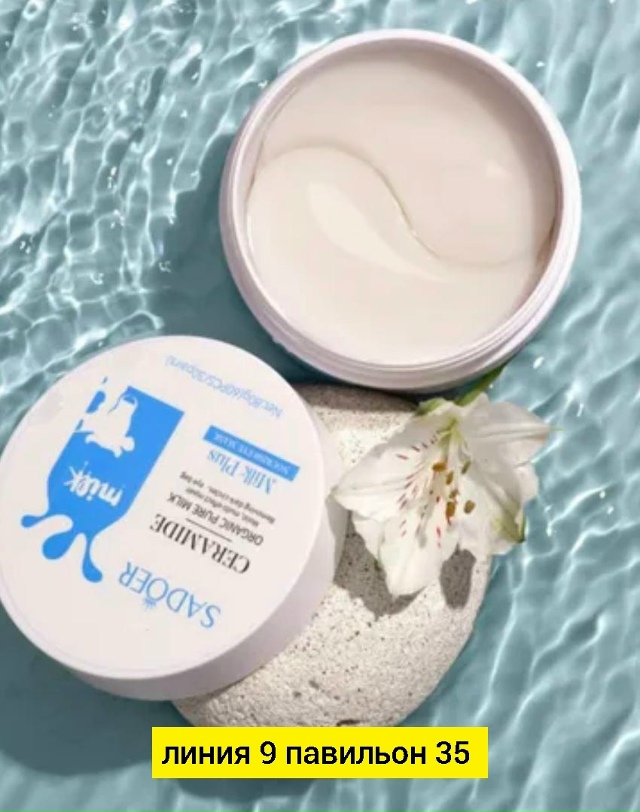 Патчи для вокруг глаз 23172398