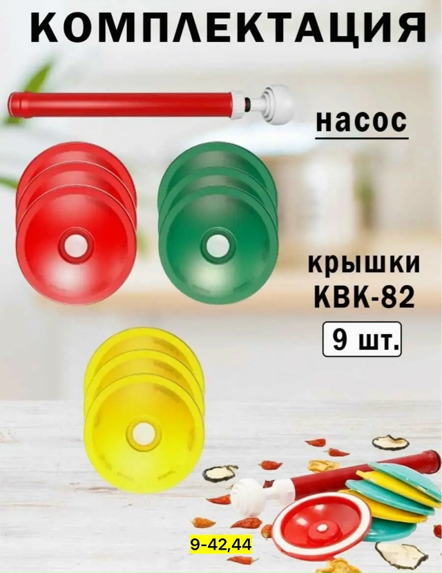 Комплект 23172456