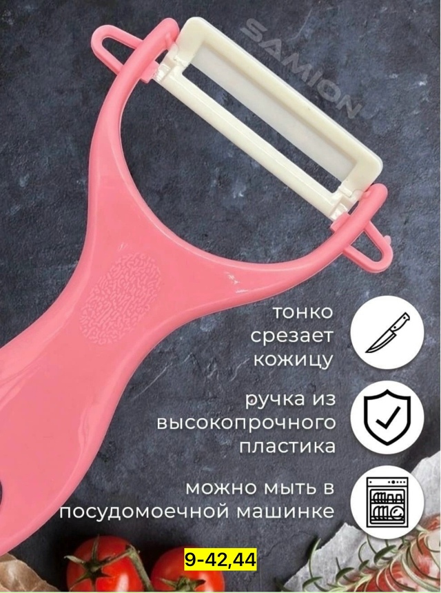 Артикул 23172512