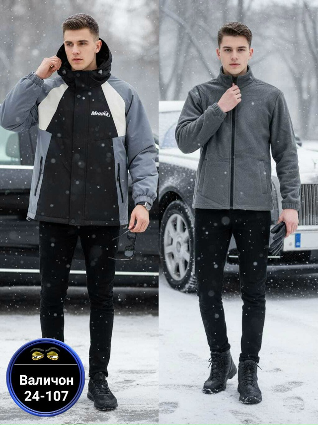 Куртка 23172347