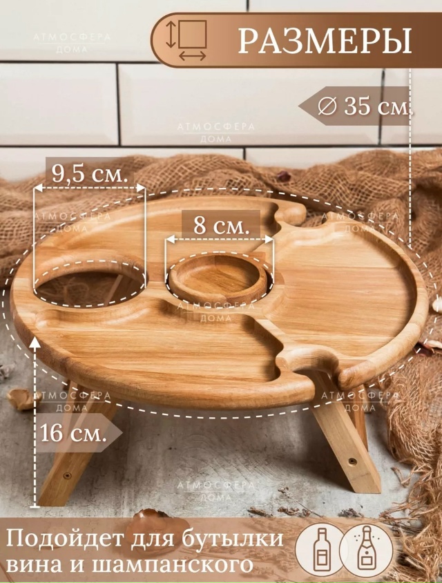 Менажница деревянная 23172438