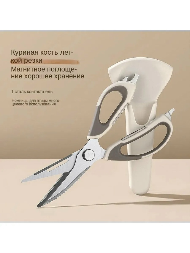 Ножницы кухонные универсальные 23172219