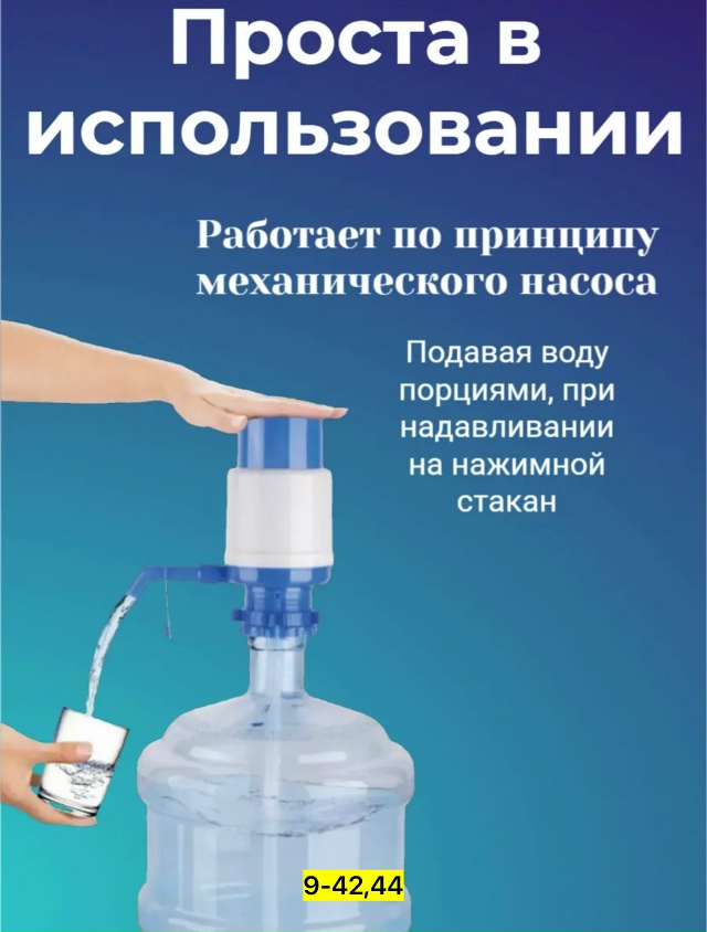 Помпа для воды 23173885