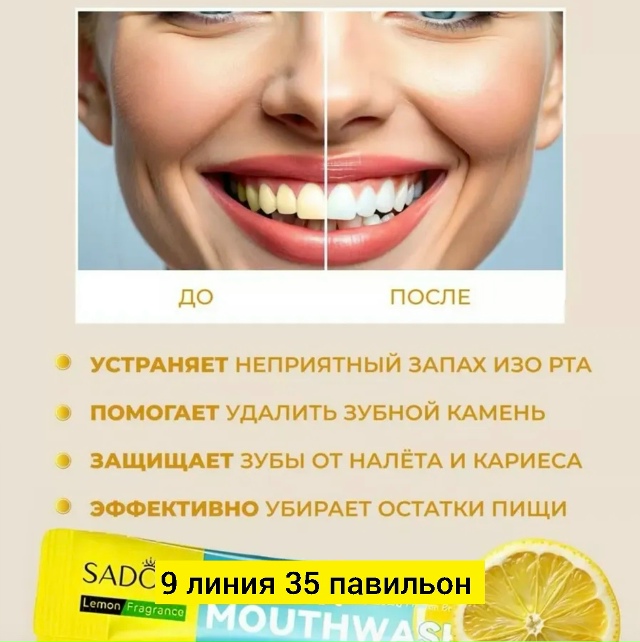 Зубная паста 23173451