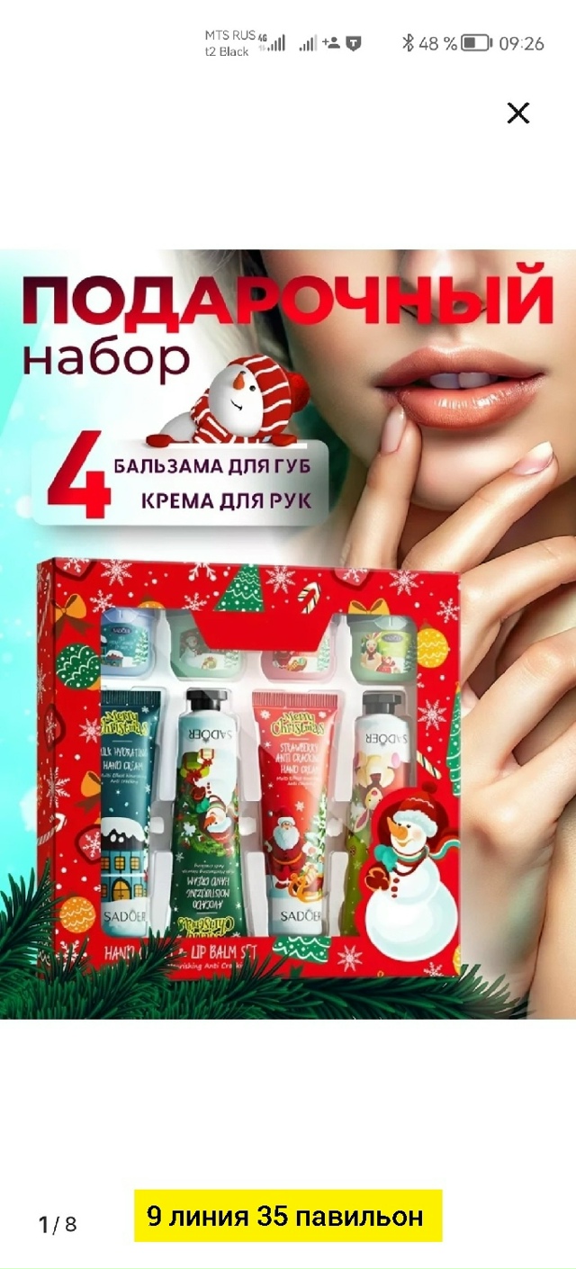 Бальзам 23173592