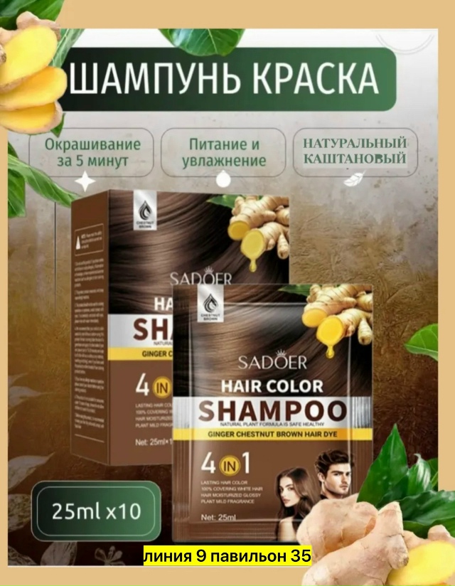 Шампунь 23173591