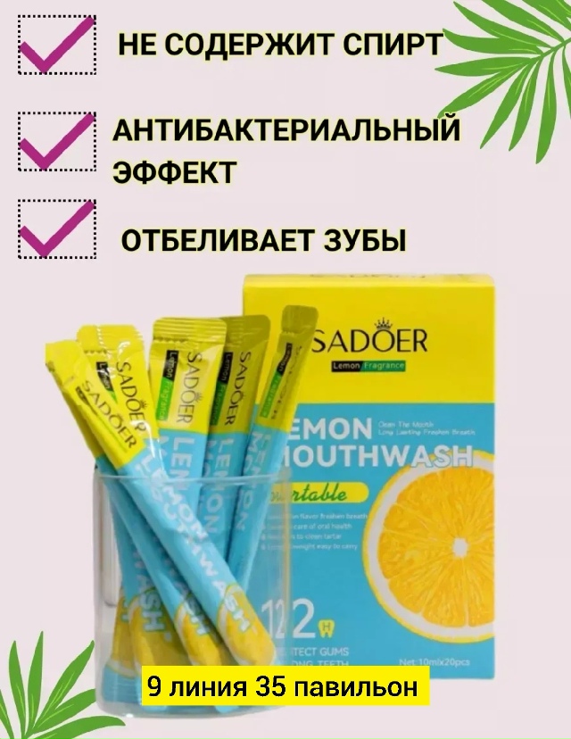 Зубная паста 23173167