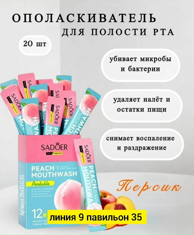 Зубная паста 23174281