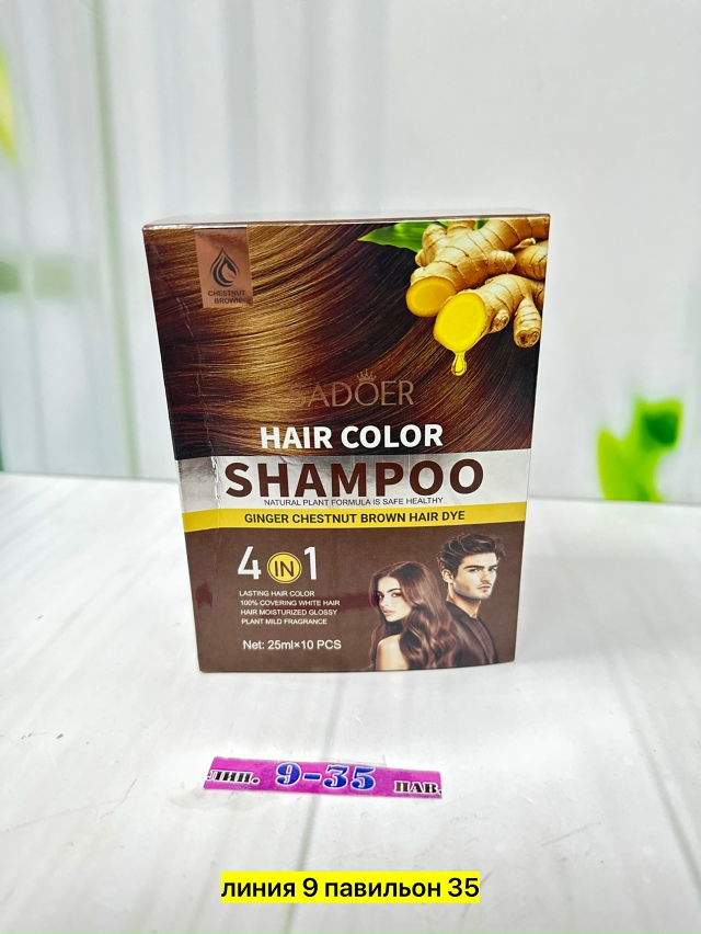 Шампунь 23173591