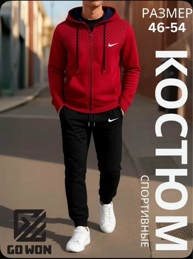 Спортивный костюм 23173843