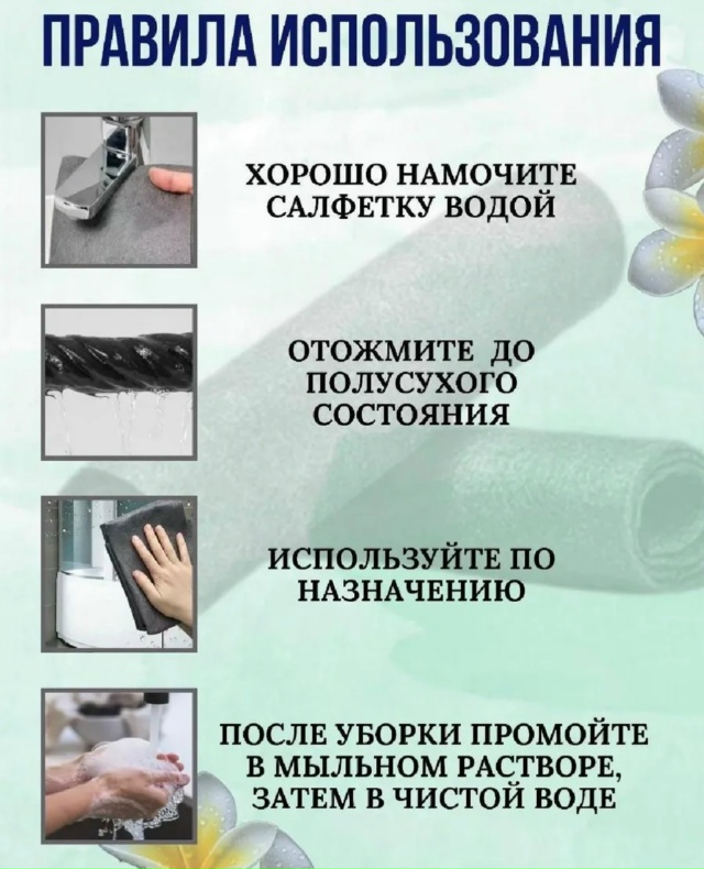 Салфетки 23173674