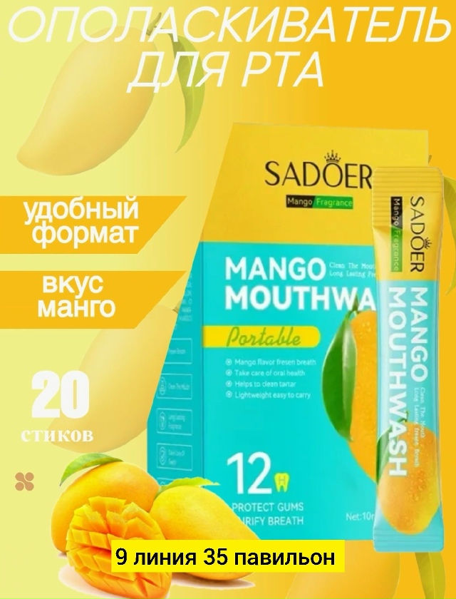 Зубная паста 23173451