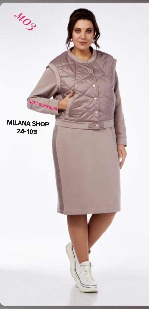 Костюм 23173763