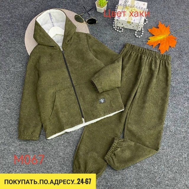 Спортивный костюм 23175186