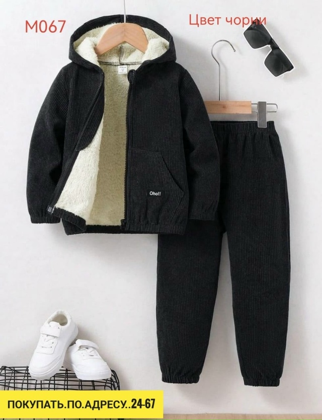 Спортивный костюм 23175186