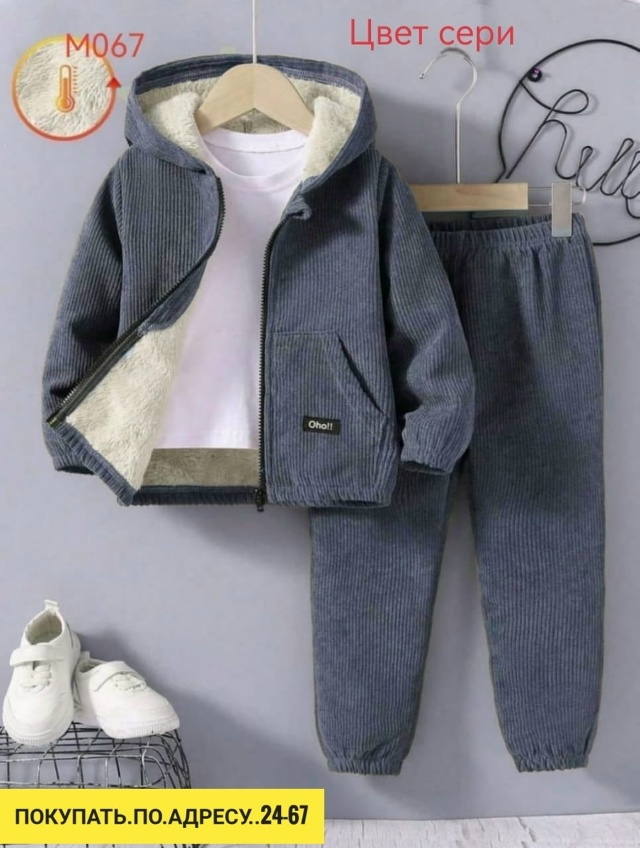 Спортивный костюм 23175186