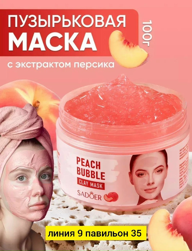 Маска 23176521