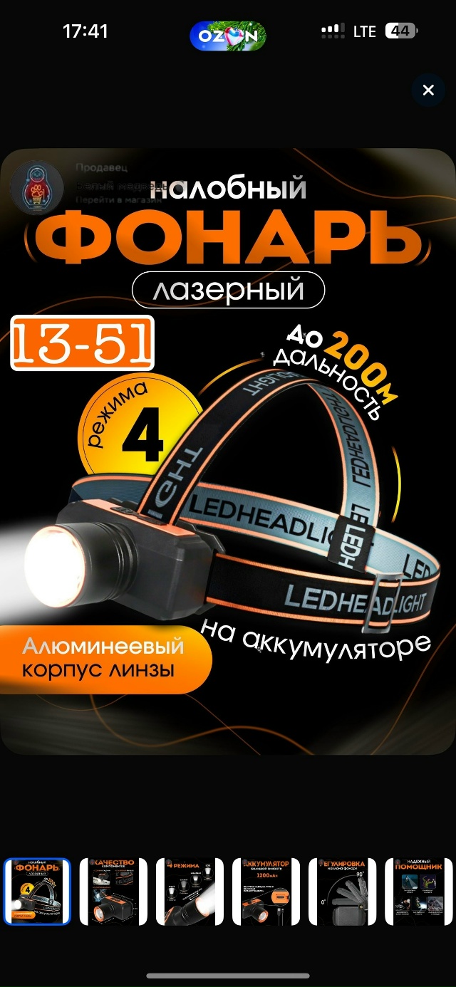 Артикул 23176515