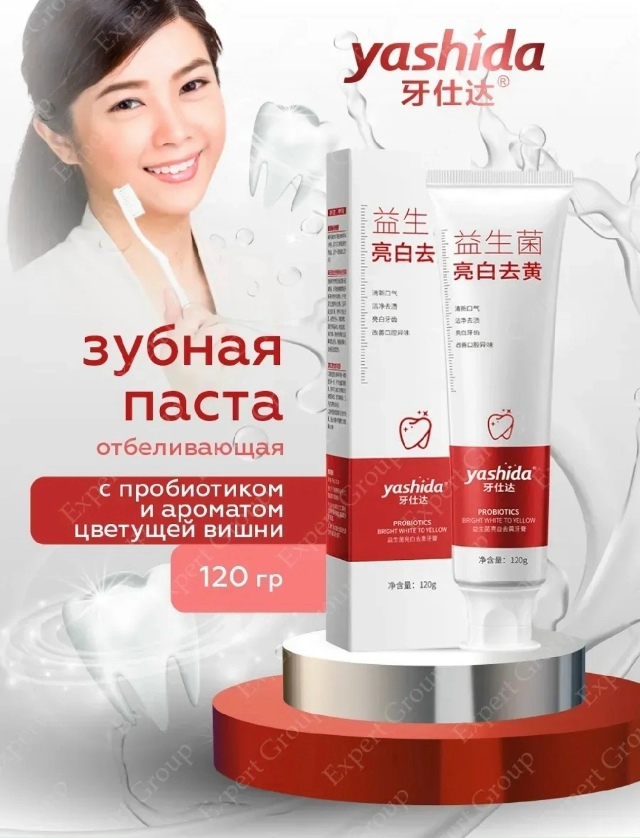 Зубная паста 23176162