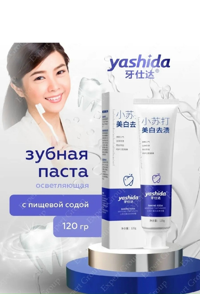 Зубная паста 23176162