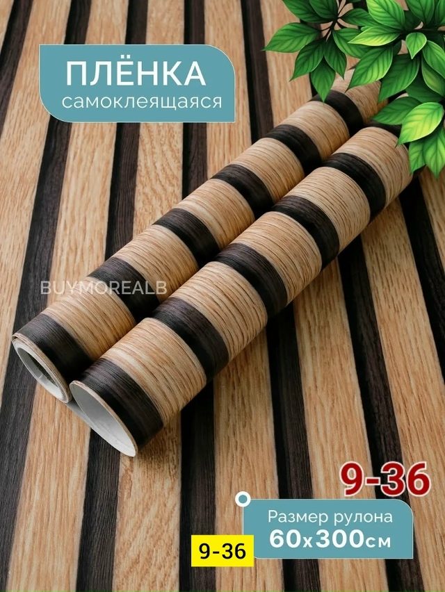 Артикул 23175724