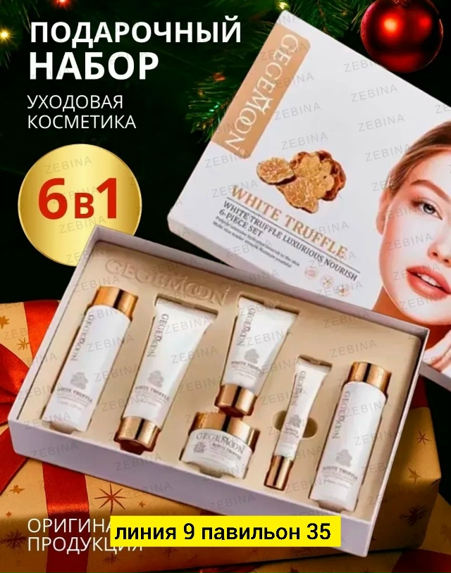 Артикул 23175537