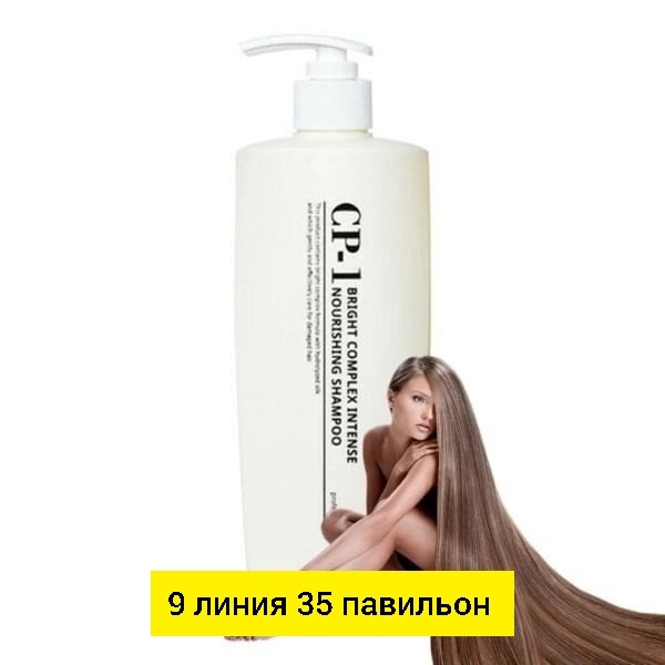 Шампунь 23175734