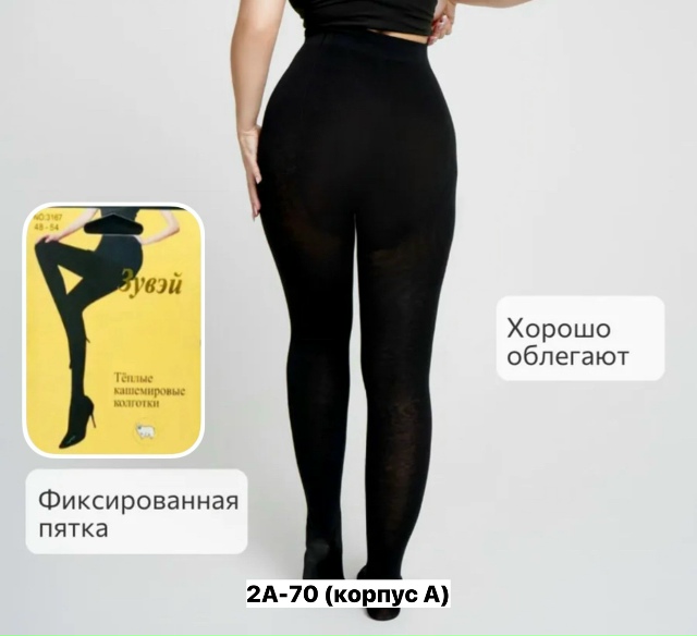 Колготки 23177028