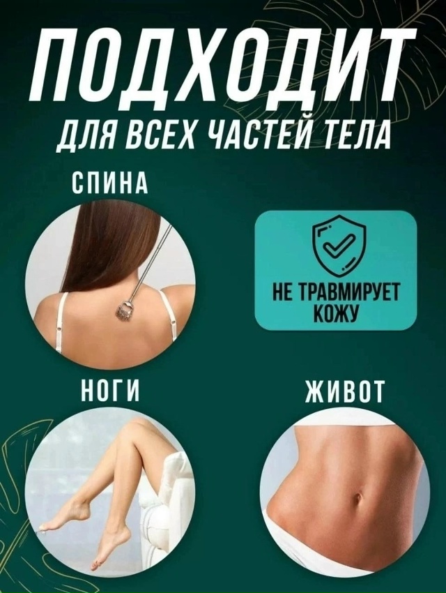 Чесалка для спины 23176914